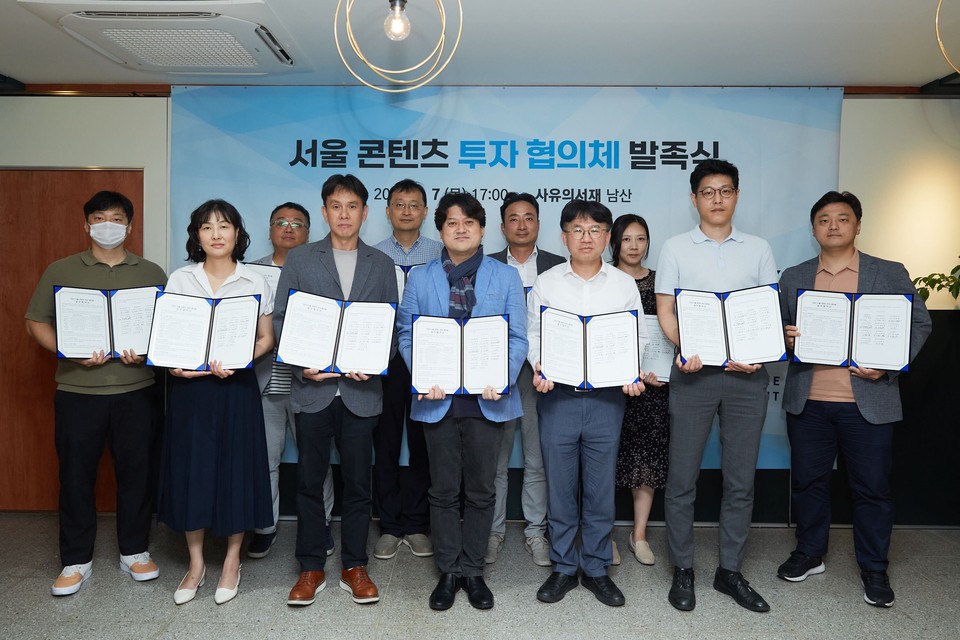서울산업진흥원은 ‘서울 콘텐츠 투자 협의체’를 발족했다(사진=서울산업진흥원)