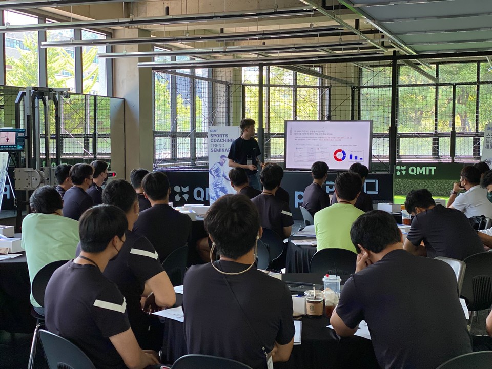 큐엠아이티 스포츠 코칭 트렌드 세미나(사진=큐엠아이티)
