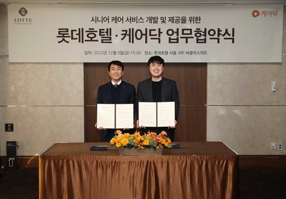 (왼쪽부터)롯데호텔 이효섭 기획부문장, 케어닥 박재병 대표(사진=케어닥)