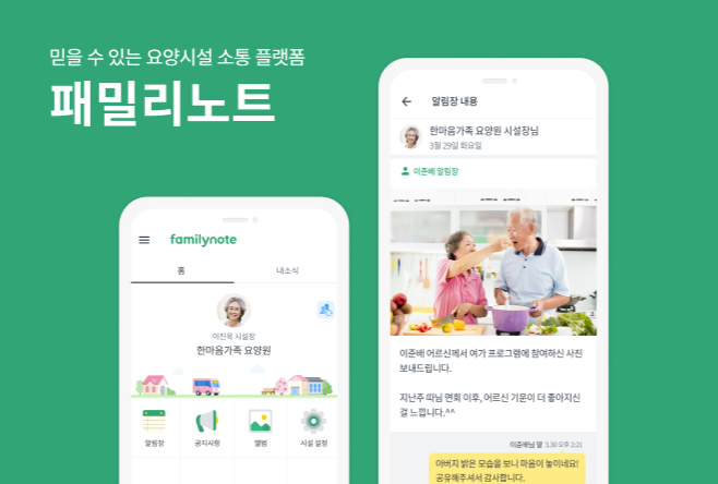 사진=키즈노트