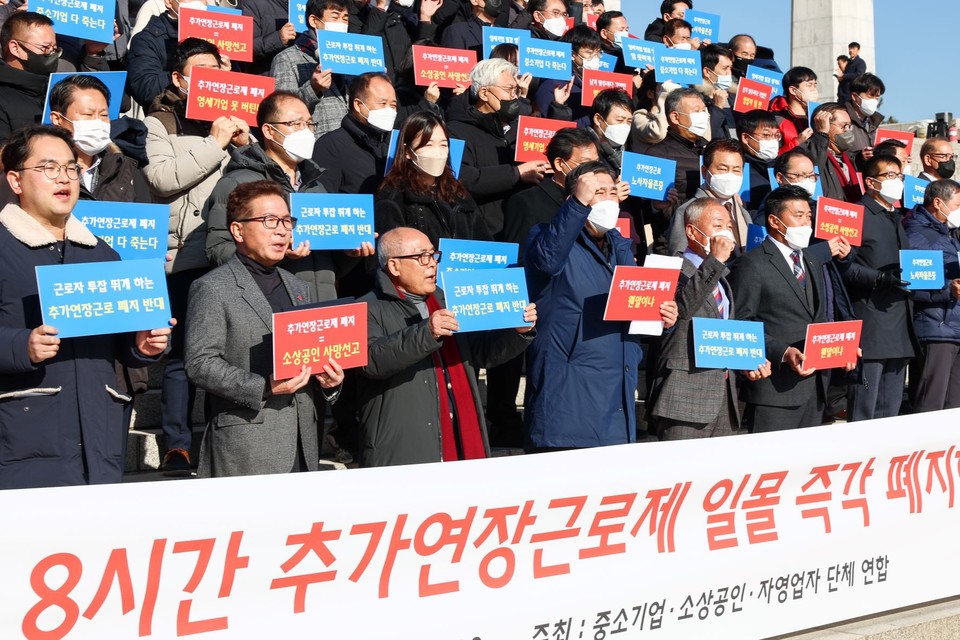 중소기업중앙회를 비롯한 대한전문건설협회, 한국여성경제인협회 등 70개 중소기업∙소상공인∙자영업자 단체 회원 300여 명은 8일 여의도 국회 본관 앞에서 ‘8시간 추가연장근로제 일몰 폐지를 촉구하는 중소기업계 입장’을 담은 성명서를 발표했다(사진=중소기업중앙회)