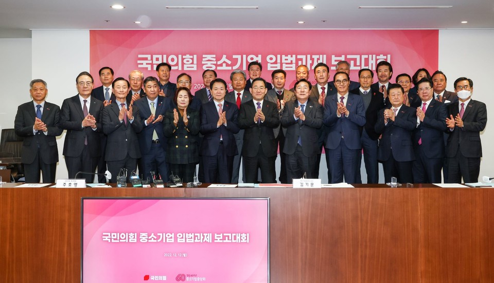 중소기업중앙회는 12일 여의도 중기중앙회에서 국민의힘과 중소기업 현안 간담을 가졌다(사진=중소기업중앙회)