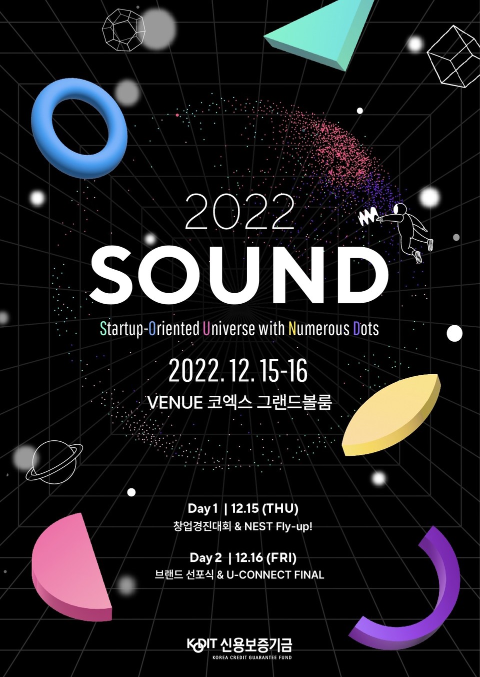 사진=신용보증기금