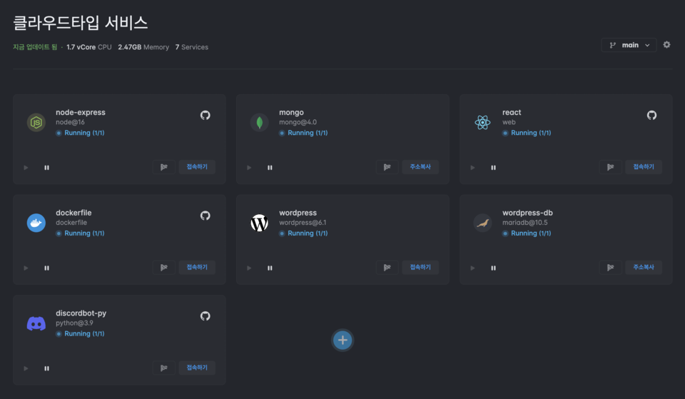 사진=클라우드타입