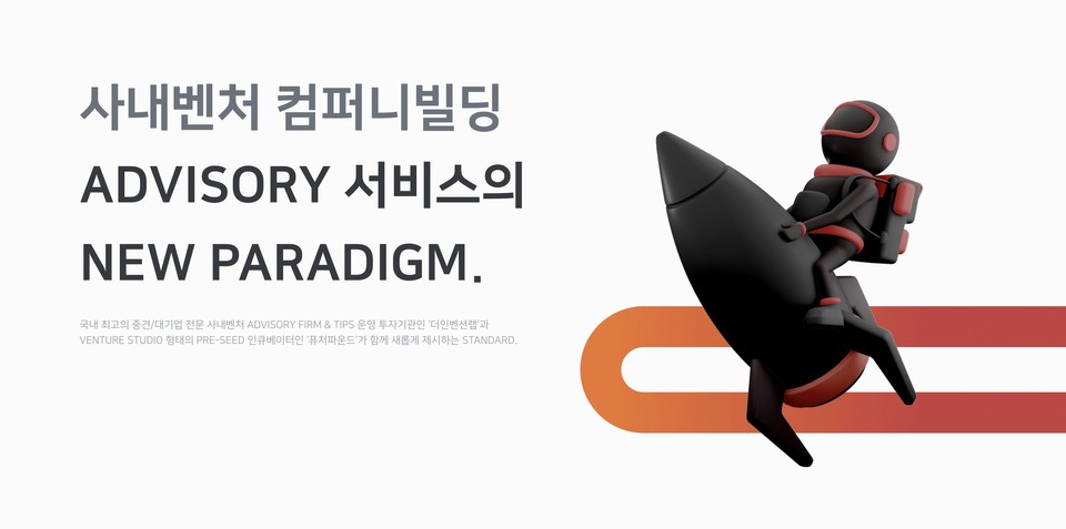 사진=인벤션스튜디오 홈페이지 갈무리