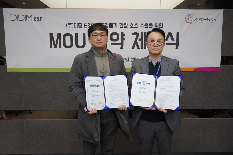 (왼쪽부터)내츄럴스푸드 이경국 연구소장과 디딤이앤에프 윤경근 이사(사진=디딤이앤에프)