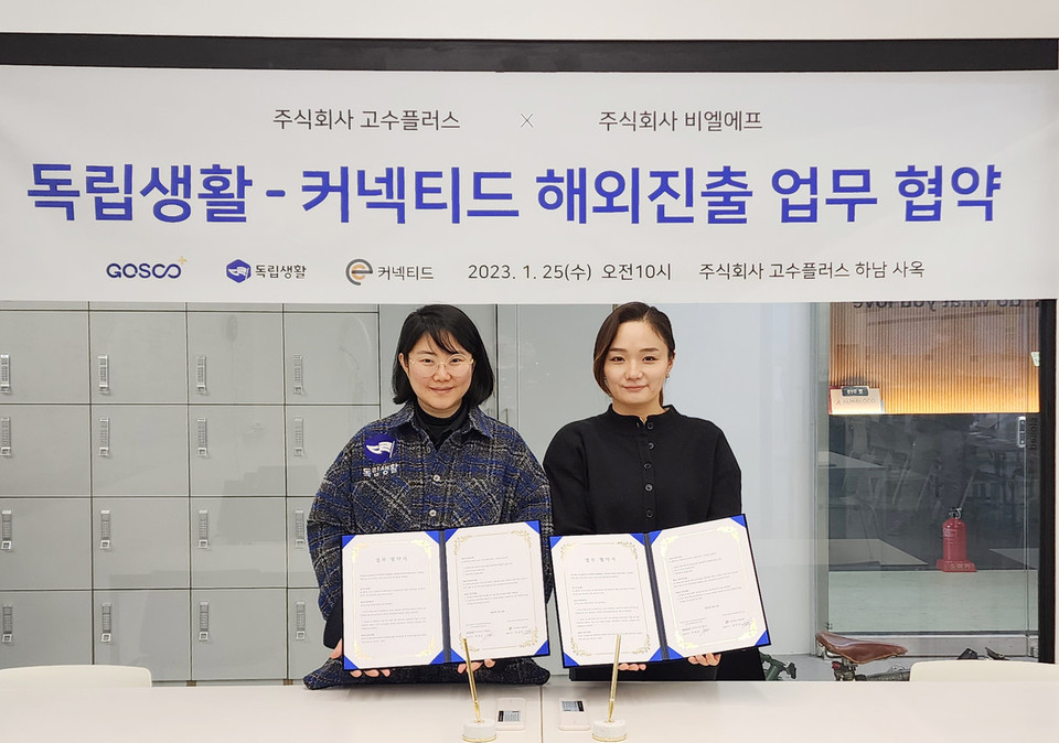 (왼쪽부터)고수플러스 박영은 대표와 비엘에프 박보미 대표(사진=고수플러스)