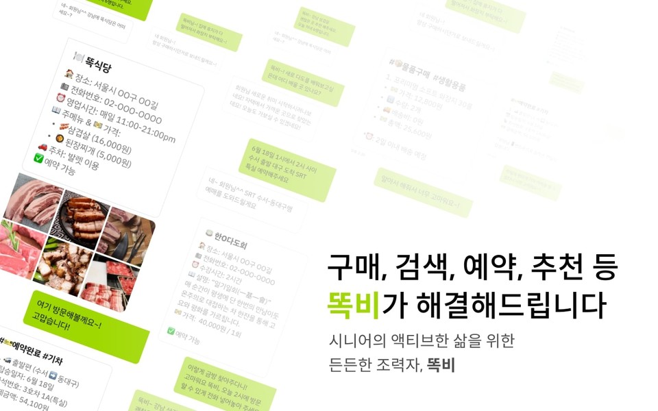 사진=토끼와두꺼비