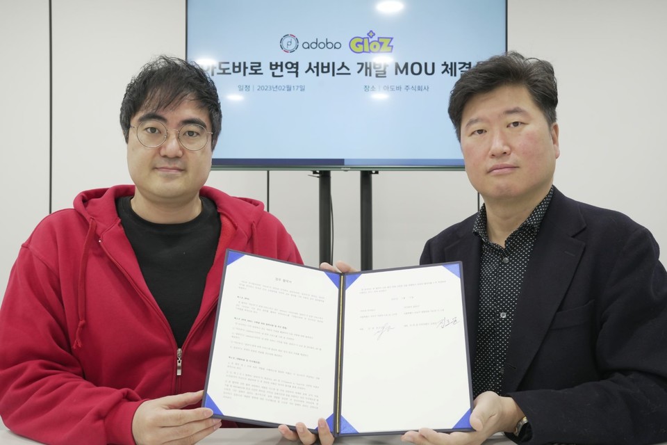 (왼쪽부터)아도바 안준한 대표와 글로지 대표 직무대행 김호균 이사(사진=아도바)