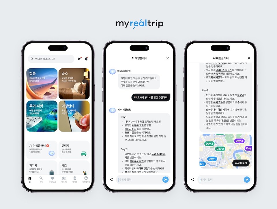 사진=마이리얼트립