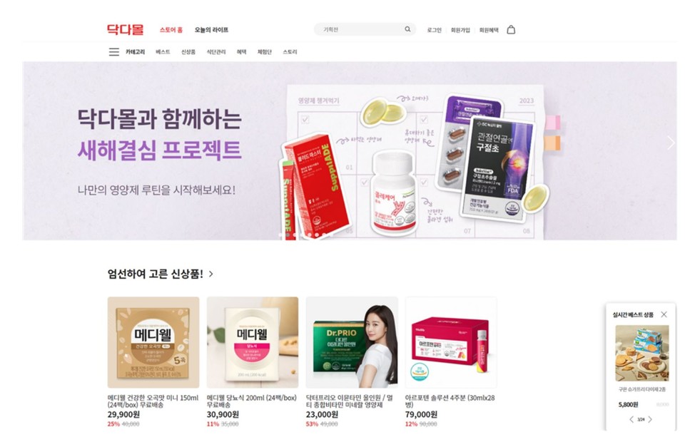 사진=닥터다이어리