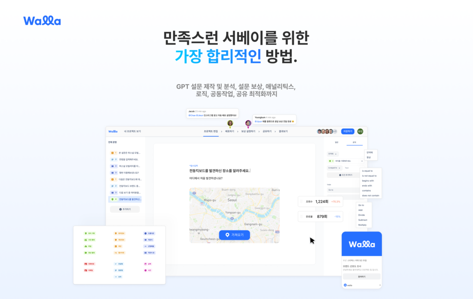 사진=파프리카데이터랩