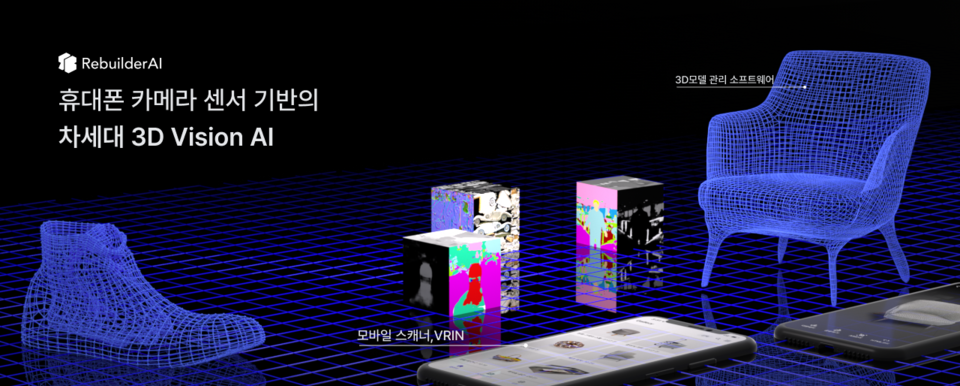 사진=리빌더AI