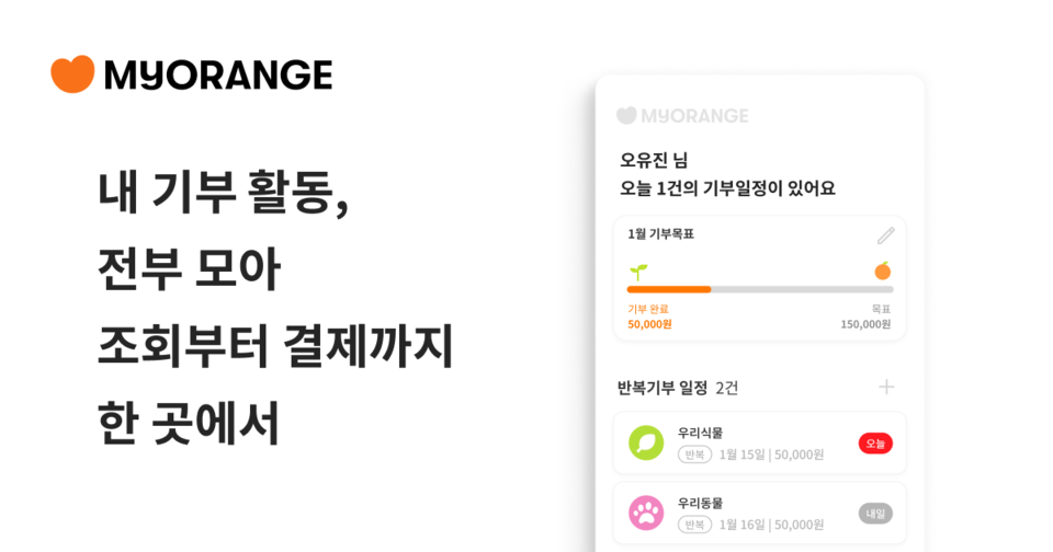 사진=마이오렌지