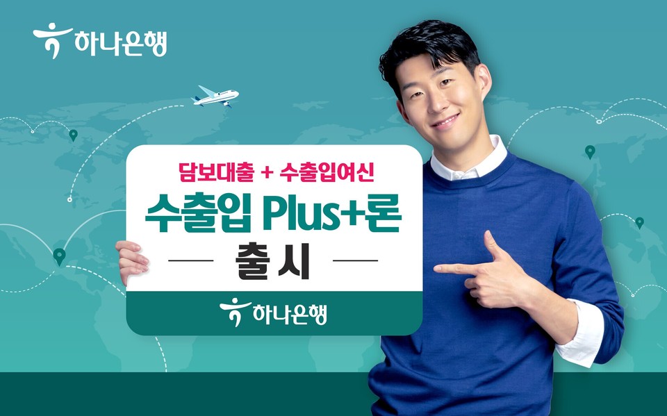 사진=하나은행