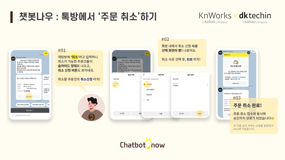 사진=케이앤웍스