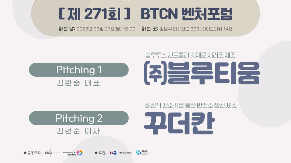 디자인=BTCN