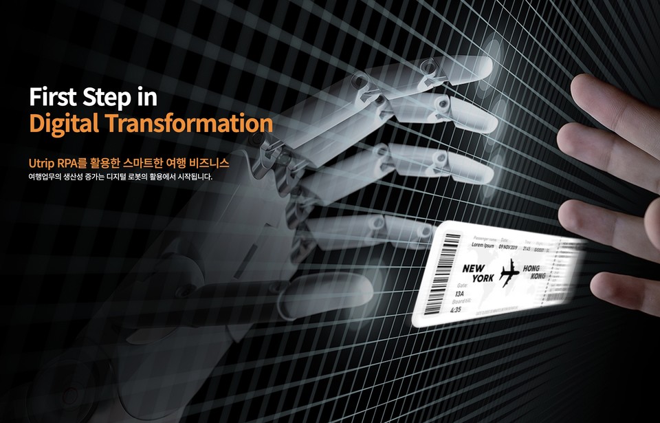 사진=트립어스 홈페이지 갈무리