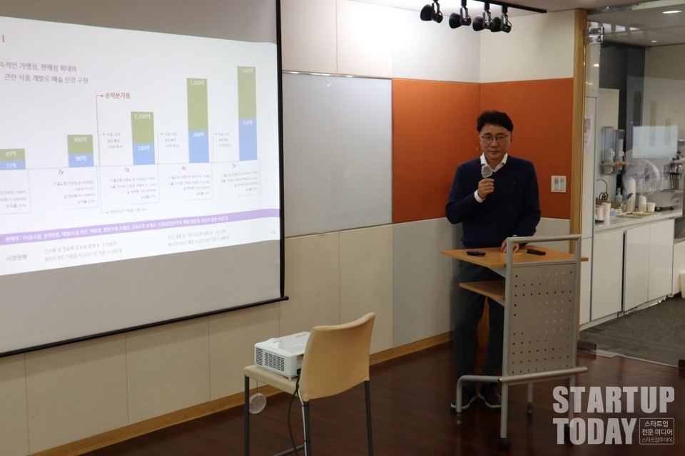 제271회 BTCN벤처포럼에는 꾸더칸 김현준 이사가 참여해 투자설명회를 진행했다