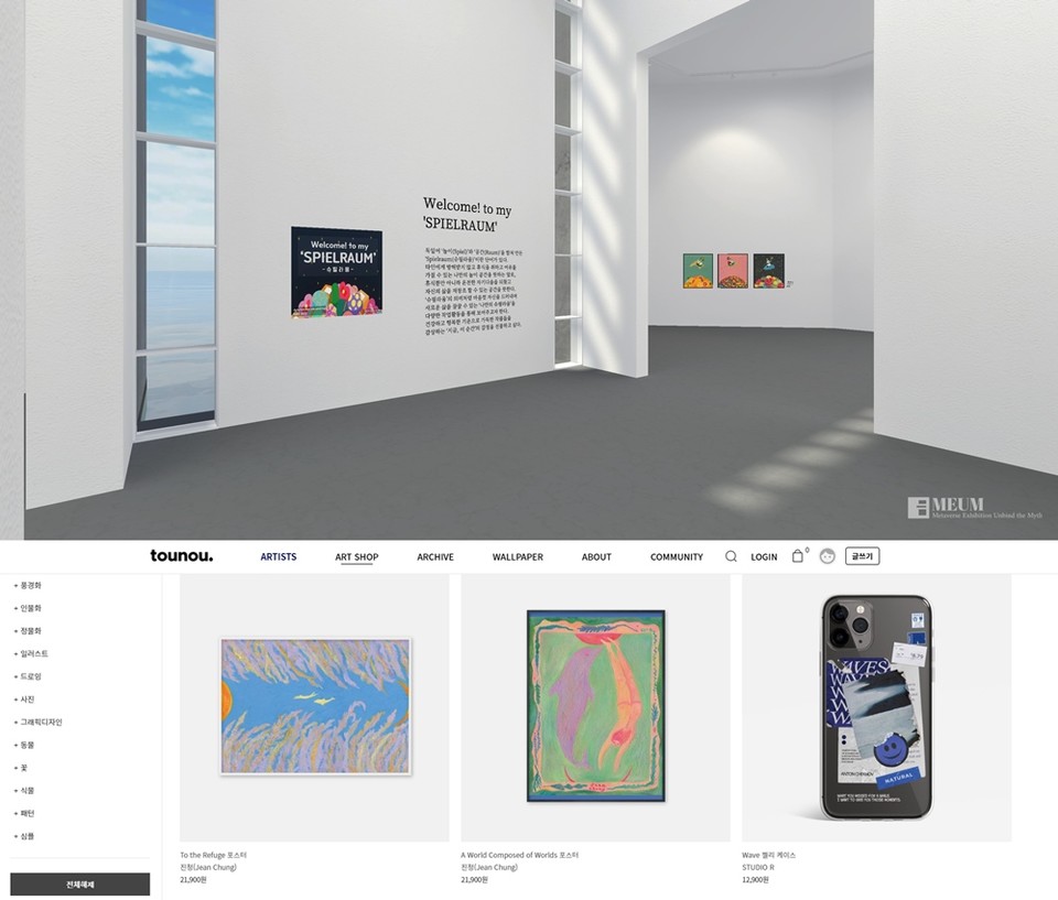 믐 3D 메타버스 온라인 전시장, 뚜누 온라인 예술 편집숍(사진=뉴이스트아트)