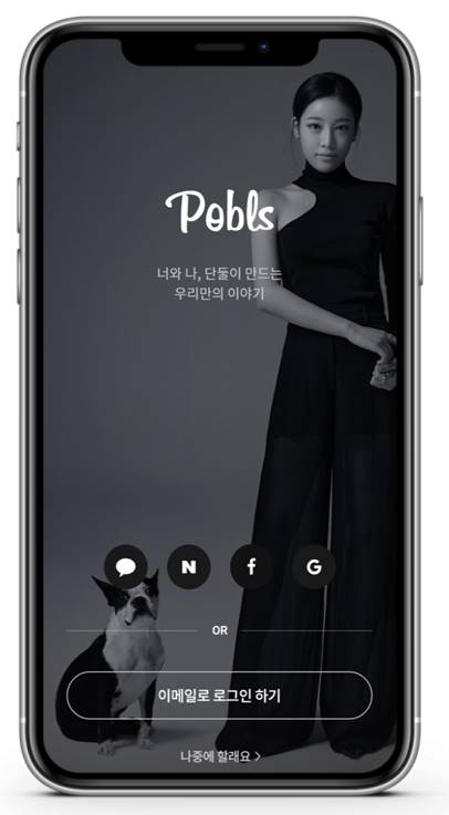 포블스 앱 서비스(사진=클라우드페이퍼)
