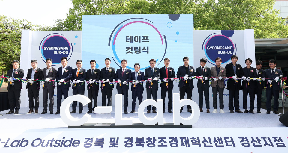 ‘씨랩 아웃사이드 경북’ 및 창조경제혁신센터 경산지점 개소식(사진=경북도)