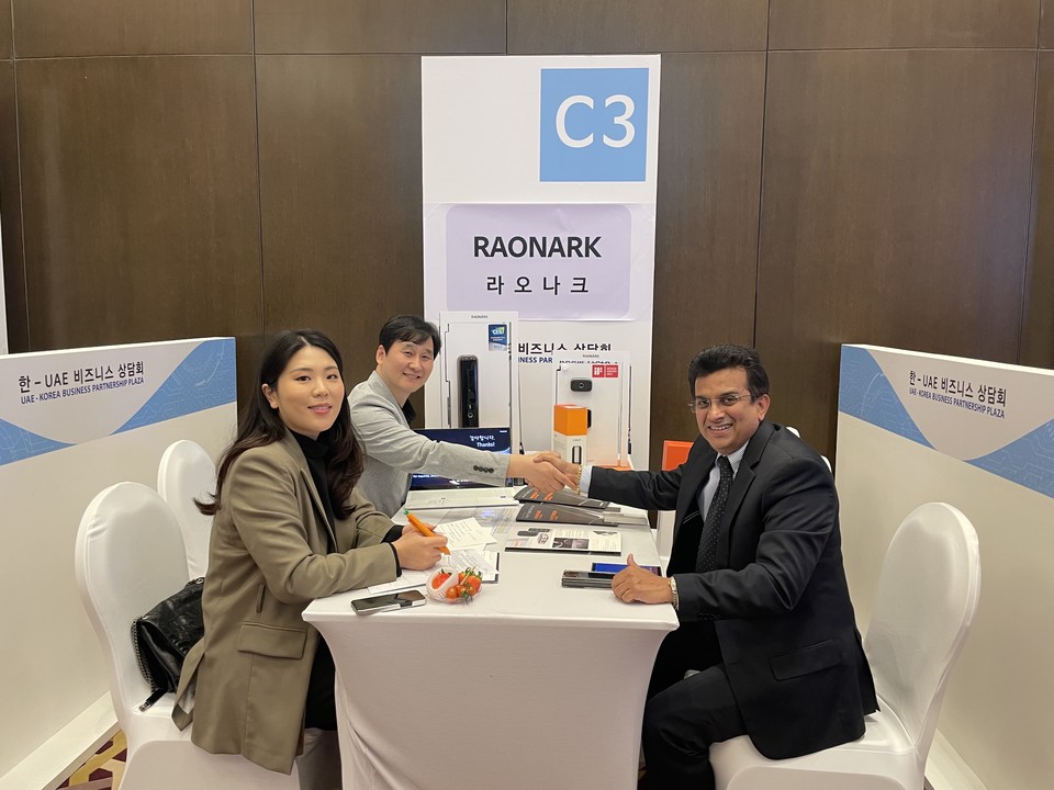 한-UAE 비즈니스 상담회(사진=라오나크)
