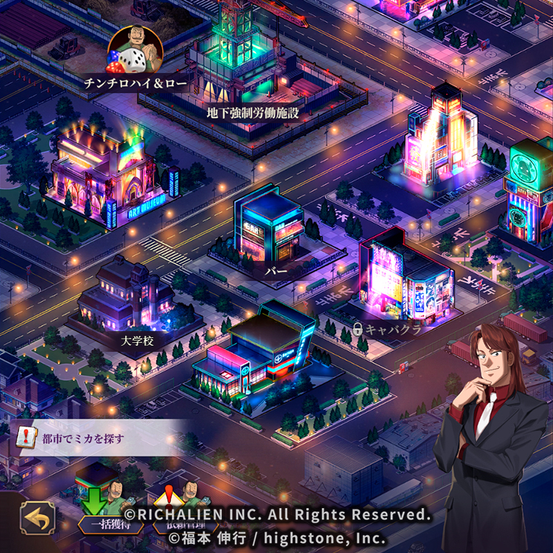 ‘카이지: 격렬의 도시’ 플레이 화면(사진=리치에일리언)