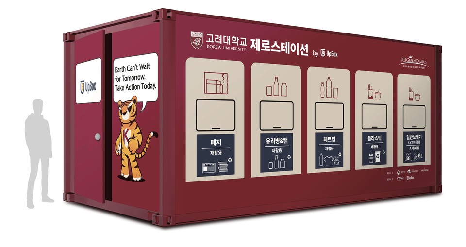 고려대 석탑대동제 제로스테이션(사진=리코)