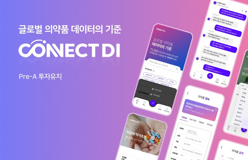 사진=원스글로벌