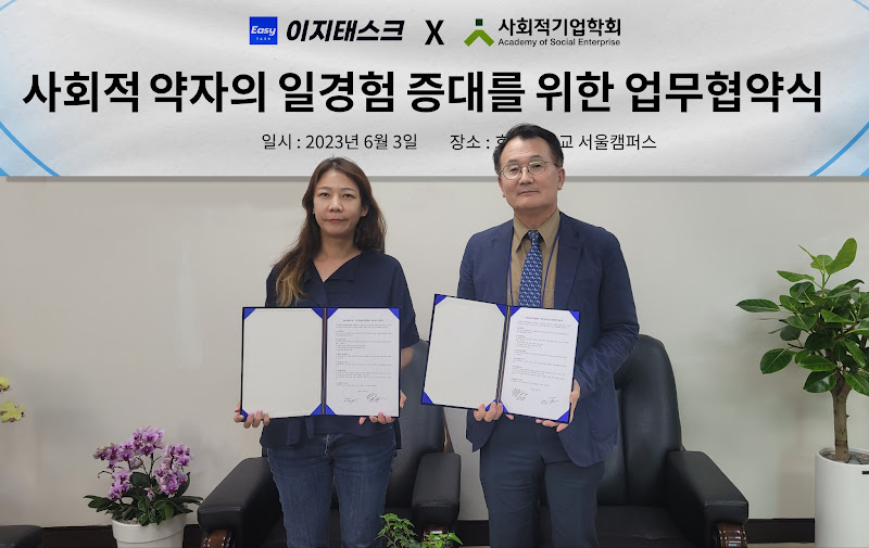 사진=이지태스크