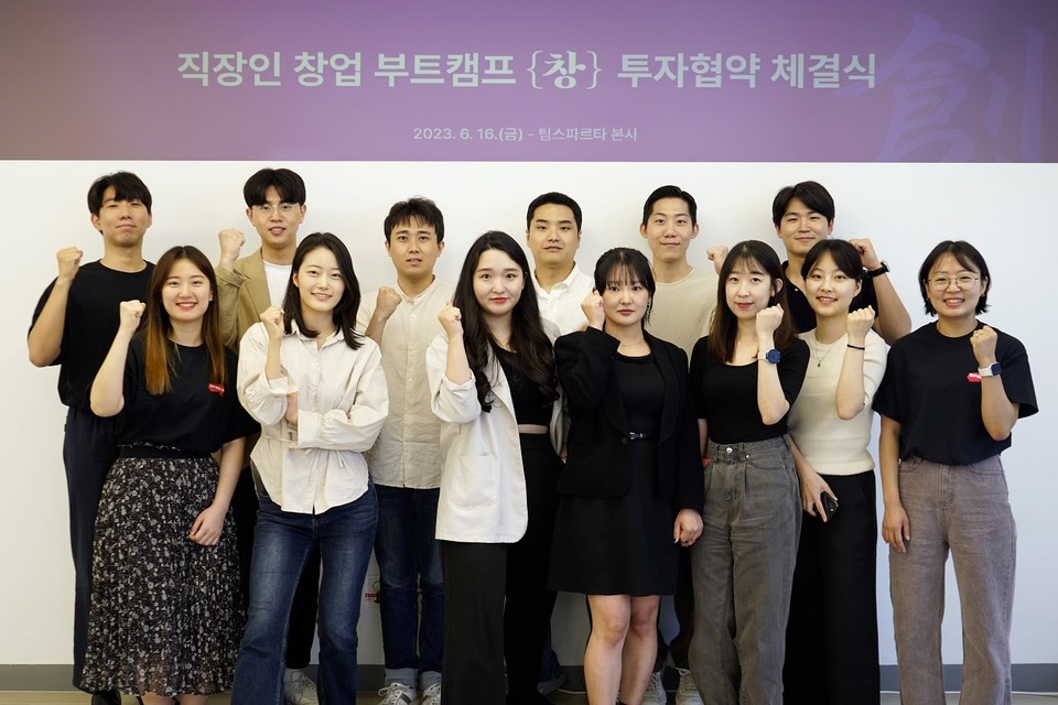 사진=팀스파르타