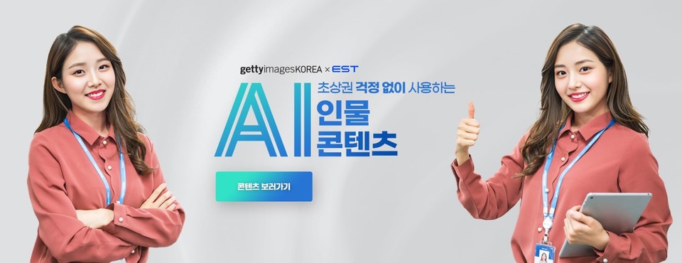 사진=이스트소프트 