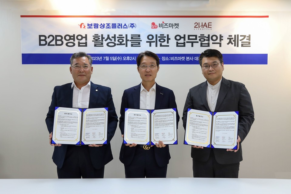 (왼쪽부터)보람상조플러스 정종일 대표, 비즈마켓 허탁 대표, 이해라이프스타일 김남석 대표(사진=이해라이프스타일)