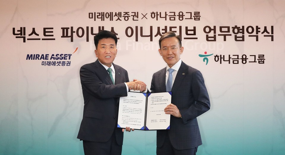 하나금융그룹은 미래에셋증권과 토큰증권 및 웹3.0 사업협력을 위한 업무협약을 체결했다(사진=하나금융그룹) 