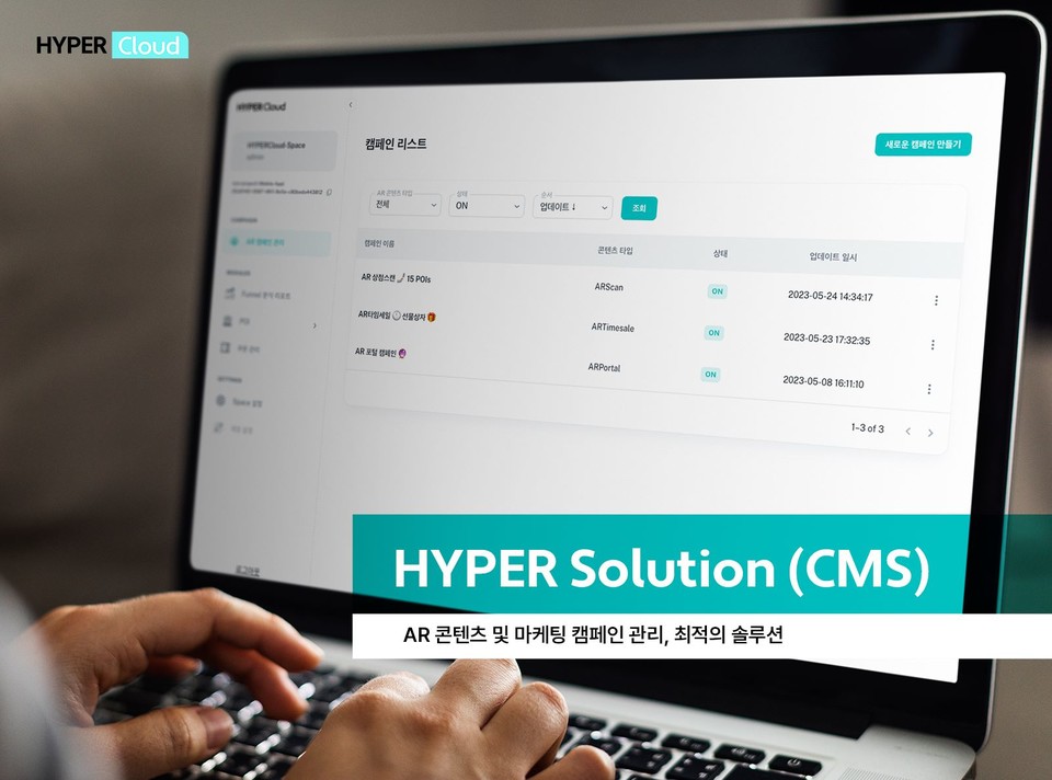 사진=하이퍼클라우드