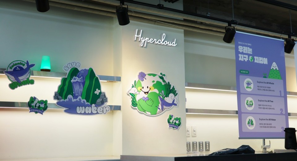 사진=하이퍼클라우드
