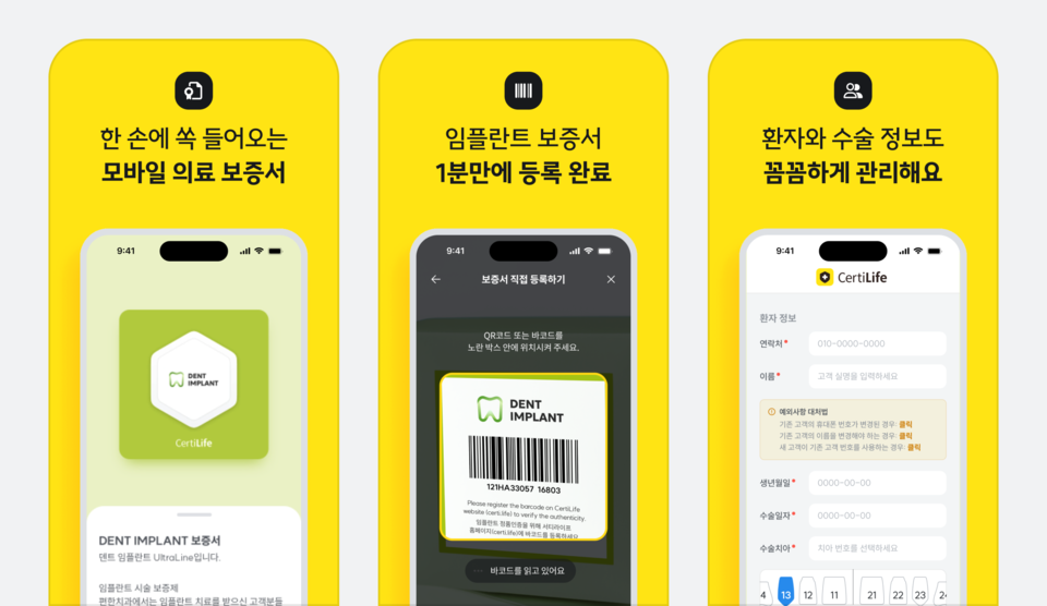 사진=서티라이프 