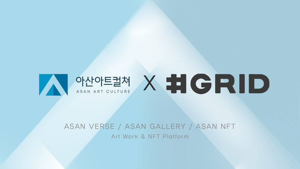 사진=아산아트컬쳐