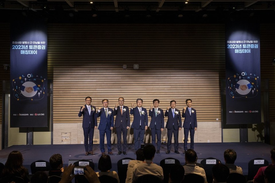 지난 18일 서울 영등포구 전경련회관에서 열린 토큰증권 매칭데이(사진=코스콤)