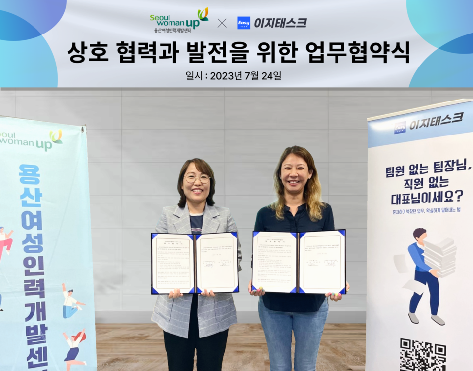 사진=이지태스크