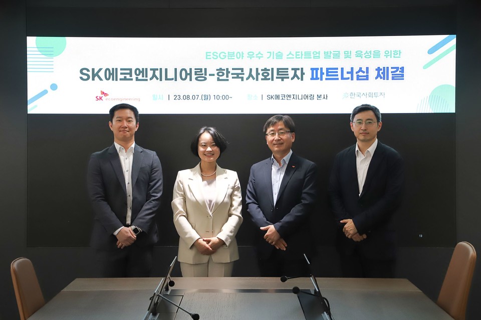 (왼쪽부터)정지영 한국사회투자 액셀러레이팅투자4팀 팀장, 이순열 한국사회투자 대표, 오동호 SK에코엔지니어링 대표, 장재균 SK에코엔지니어링 프리콘팀 팀장이 지난 7일 SK에코엔지니어링 본사에서 열린 업무협약식에서 기념촬영을 하고 있다(사진=한국사회투자)