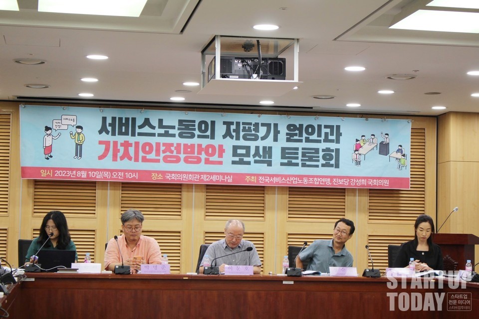 진보당 강성희 의원과 전국서비스산업노동조합연맹이 공동 주최한 토론회가 10일 오전 국회의원회관 제2세미나실에서 열렸다