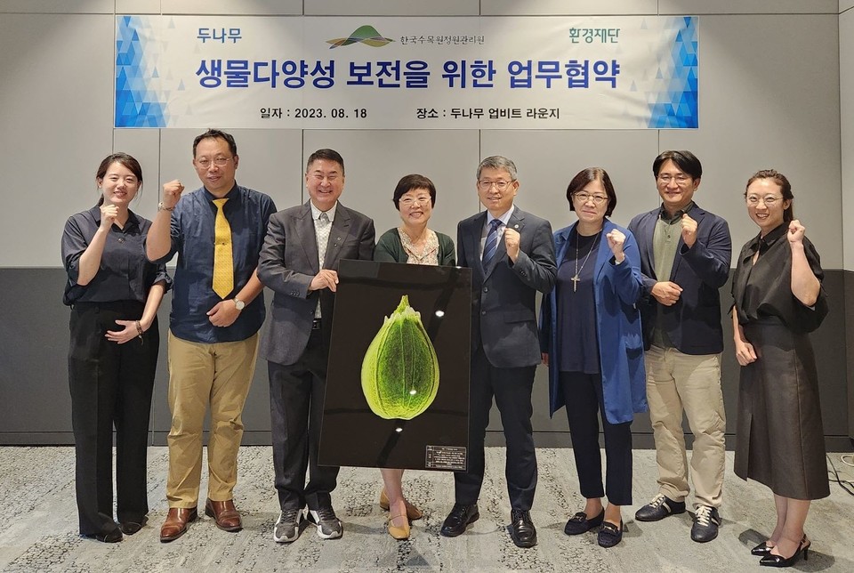 두나무와 한국수목원정원관리원, 환경재단은 생물다양성 보전을 위해 공동업무협약을 체결했다(사진=두나무) 