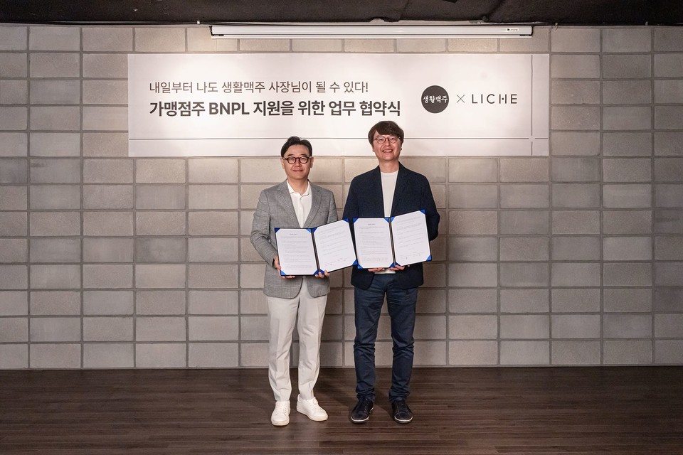 생활맥주가 리체와 업무협약을 맺고 ‘무자본 창업’ 시스템을 도입했다(사진=데일리비어)