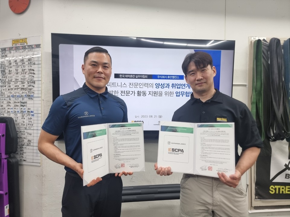 (왼쪽부터) 휴먼밸런스 정한겸 대표, KSCPA 김재걸 공동협회장 대표(사진=휴먼밸런스)