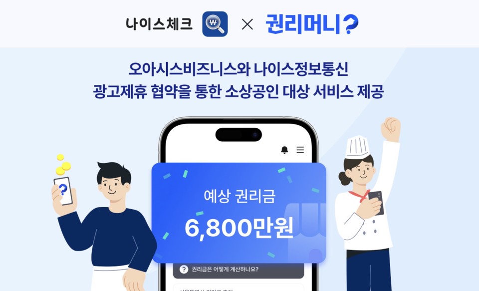 사진=오아시스비즈니스