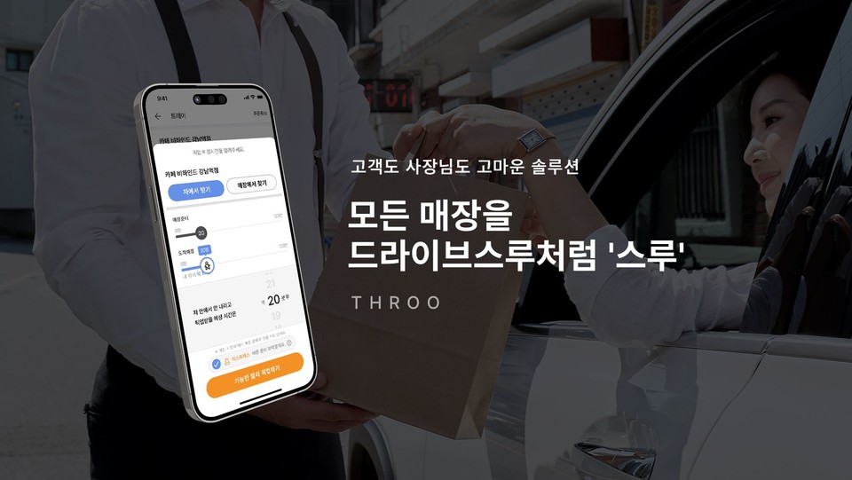 사진=인비저블아이디어