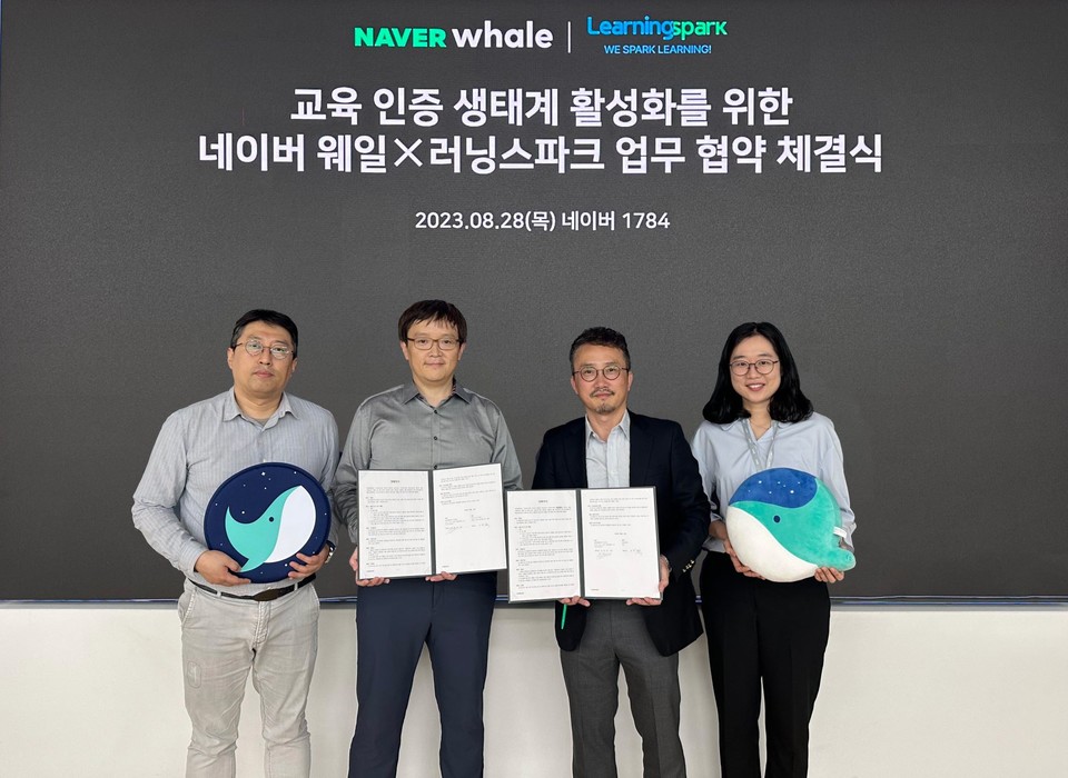 러닝스파크와 네이버클라우드와 ‘교육 인증 생태계 활성화를 위한 업무 협약’을 체결했다(사진=러닝스파크)