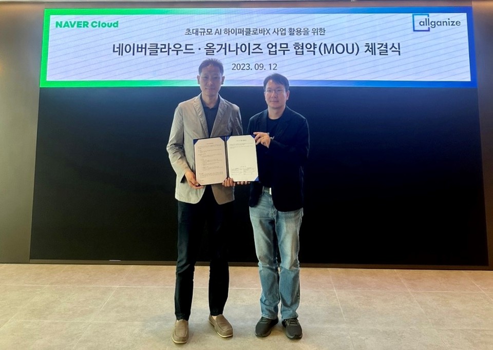 사진=올거나이즈